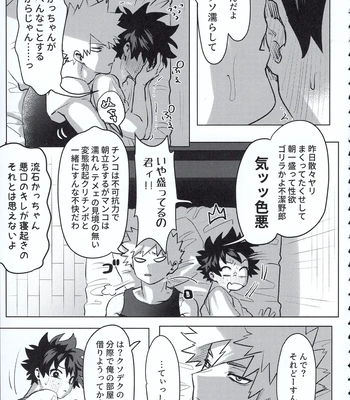 [Kinugoshi Body (Kin)] R18 Round 2 – Boku no Hero Academia dj [JP] – Gay Manga sex 48