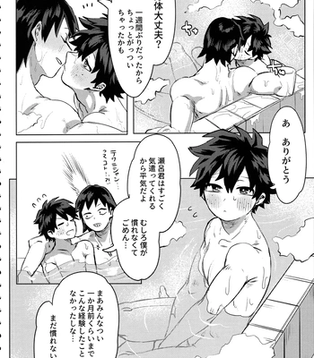 [Kinugoshi Body (Kin)] R18 Round 2 – Boku no Hero Academia dj [JP] – Gay Manga sex 5