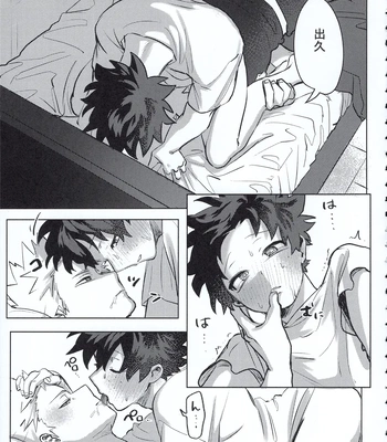 [Kinugoshi Body (Kin)] R18 Round 2 – Boku no Hero Academia dj [JP] – Gay Manga sex 52