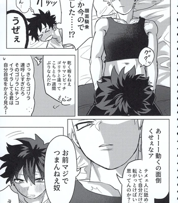 [Kinugoshi Body (Kin)] R18 Round 2 – Boku no Hero Academia dj [JP] – Gay Manga sex 54