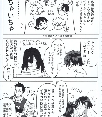 [Kinugoshi Body (Kin)] R18 Round 2 – Boku no Hero Academia dj [JP] – Gay Manga sex 6