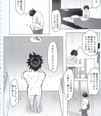 [Kinugoshi Body (Kin)] R18 Round 2 – Boku no Hero Academia dj [JP] – Gay Manga sex 69