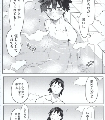 [Kinugoshi Body (Kin)] R18 Round 2 – Boku no Hero Academia dj [JP] – Gay Manga sex 7