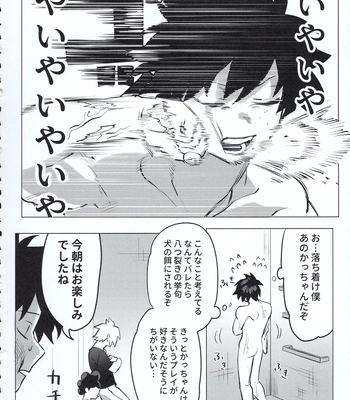 [Kinugoshi Body (Kin)] R18 Round 2 – Boku no Hero Academia dj [JP] – Gay Manga sex 71
