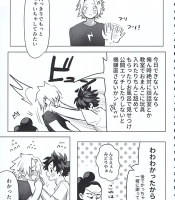[Kinugoshi Body (Kin)] R18 Round 2 – Boku no Hero Academia dj [JP] – Gay Manga sex 82