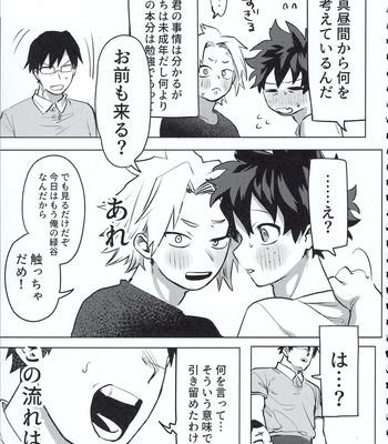 [Kinugoshi Body (Kin)] R18 Round 2 – Boku no Hero Academia dj [JP] – Gay Manga sex 84
