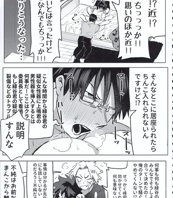 [Kinugoshi Body (Kin)] R18 Round 2 – Boku no Hero Academia dj [JP] – Gay Manga sex 86