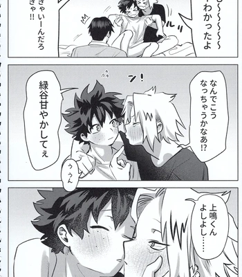 [Kinugoshi Body (Kin)] R18 Round 2 – Boku no Hero Academia dj [JP] – Gay Manga sex 87