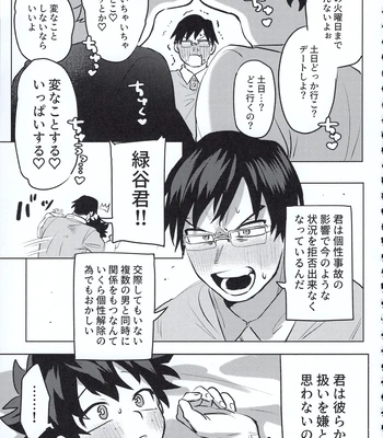 [Kinugoshi Body (Kin)] R18 Round 2 – Boku no Hero Academia dj [JP] – Gay Manga sex 88