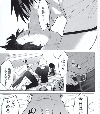 [Kinugoshi Body (Kin)] R18 Round 2 – Boku no Hero Academia dj [JP] – Gay Manga sex 92