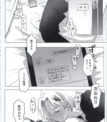 [Kinugoshi Body (Kin)] R18 Round 2 – Boku no Hero Academia dj [JP] – Gay Manga sex 93