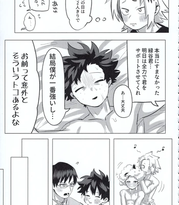 [Kinugoshi Body (Kin)] R18 Round 2 – Boku no Hero Academia dj [JP] – Gay Manga sex 96