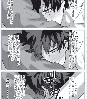 [Kinugoshi Body (Kin)] R18 Round 2 – Boku no Hero Academia dj [JP] – Gay Manga sex 98