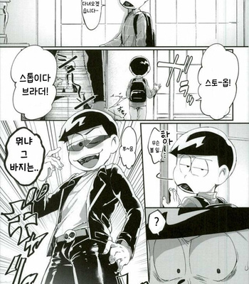 [Sugoi Zako] Ore wa Ani wo Yamerarenai – Osomatsu-san dj [Kr] – Gay Manga sex 2