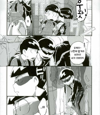 [Sugoi Zako] Ore wa Ani wo Yamerarenai – Osomatsu-san dj [Kr] – Gay Manga sex 7