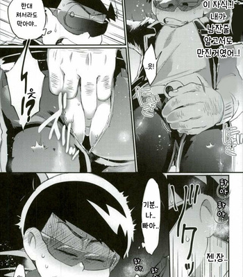 [Sugoi Zako] Ore wa Ani wo Yamerarenai – Osomatsu-san dj [Kr] – Gay Manga sex 12