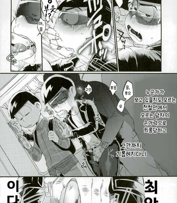 [Sugoi Zako] Ore wa Ani wo Yamerarenai – Osomatsu-san dj [Kr] – Gay Manga sex 13