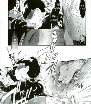 [Sugoi Zako] Ore wa Ani wo Yamerarenai – Osomatsu-san dj [Kr] – Gay Manga sex 16