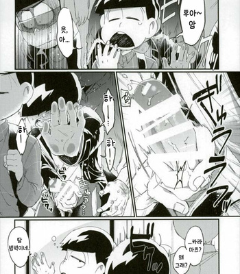 [Sugoi Zako] Ore wa Ani wo Yamerarenai – Osomatsu-san dj [Kr] – Gay Manga sex 21