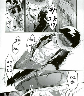 [Sugoi Zako] Ore wa Ani wo Yamerarenai – Osomatsu-san dj [Kr] – Gay Manga sex 23