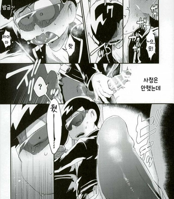 [Sugoi Zako] Ore wa Ani wo Yamerarenai – Osomatsu-san dj [Kr] – Gay Manga sex 25