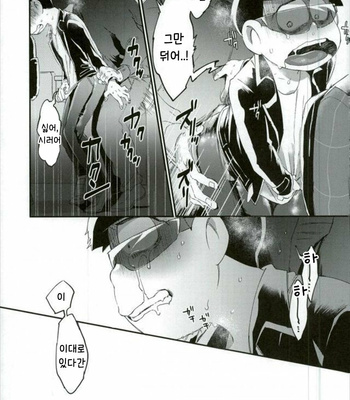 [Sugoi Zako] Ore wa Ani wo Yamerarenai – Osomatsu-san dj [Kr] – Gay Manga sex 26