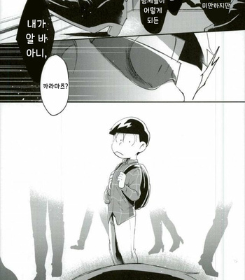 [Sugoi Zako] Ore wa Ani wo Yamerarenai – Osomatsu-san dj [Kr] – Gay Manga sex 30