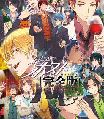Gay Manga - [Hyakushiki (Gucce) & HP0.01 (Eikichi)] Kuroko’s Host Club – Complete Edition (Part 1) – Kuroko no Basket dj [Eng] – Gay Manga