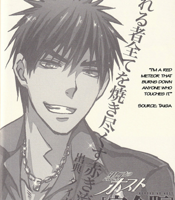 [Hyakushiki (Gucce) & HP0.01 (Eikichi)] Kuroko’s Host Club – Complete Edition (Part 1) – Kuroko no Basket dj [Eng] – Gay Manga sex 23