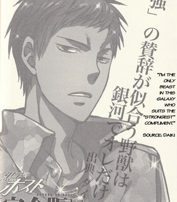 [Hyakushiki (Gucce) & HP0.01 (Eikichi)] Kuroko’s Host Club – Complete Edition (Part 1) – Kuroko no Basket dj [Eng] – Gay Manga sex 51
