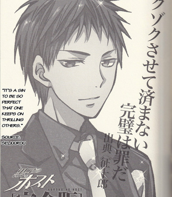 [Hyakushiki (Gucce) & HP0.01 (Eikichi)] Kuroko’s Host Club – Complete Edition (Part 1) – Kuroko no Basket dj [Eng] – Gay Manga sex 86