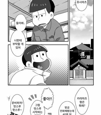 [7 Me-kan (NeneNakaru)] Plan M – Osomatsu-san dj [kr] – Gay Manga sex 3
