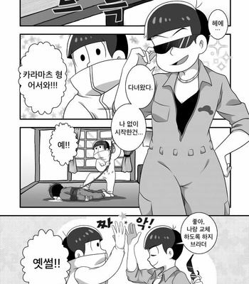 [7 Me-kan (NeneNakaru)] Plan M – Osomatsu-san dj [kr] – Gay Manga sex 6