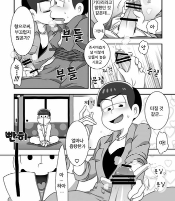[7 Me-kan (NeneNakaru)] Plan M – Osomatsu-san dj [kr] – Gay Manga sex 8