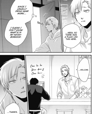 [akabeko] Peko to Sensei [Eng] (c.1) – Gay Manga sex 16