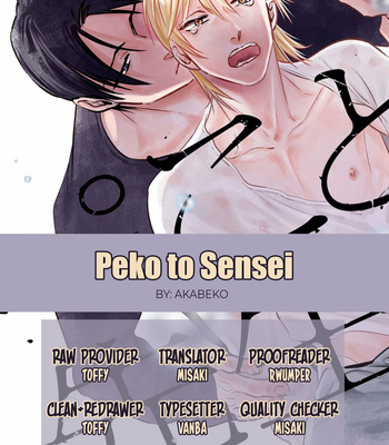 [akabeko] Peko to Sensei [Eng] (c.1) – Gay Manga thumbnail 001