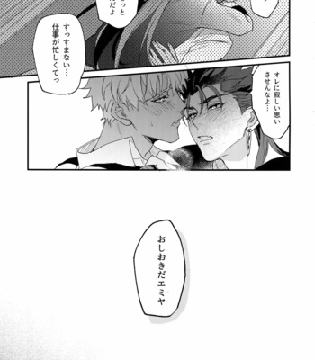 [Ubiquitous (Mayuki)] Hakuchuumu – Fate/ Grand Order dj [JP] – Gay Manga sex 8
