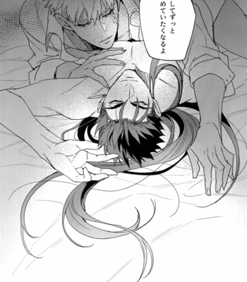 [Ubiquitous (Mayuki)] Hakuchuumu – Fate/ Grand Order dj [JP] – Gay Manga sex 14