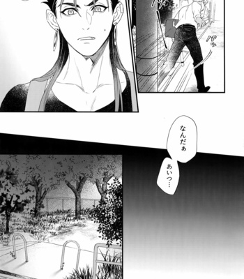 [Ubiquitous (Mayuki)] Hakuchuumu – Fate/ Grand Order dj [JP] – Gay Manga sex 16
