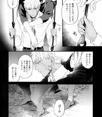 [Ubiquitous (Mayuki)] Hakuchuumu – Fate/ Grand Order dj [JP] – Gay Manga sex 17