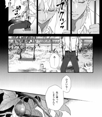 [Ubiquitous (Mayuki)] Hakuchuumu – Fate/ Grand Order dj [JP] – Gay Manga sex 19