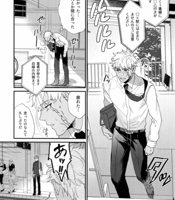 [Ubiquitous (Mayuki)] Hakuchuumu – Fate/ Grand Order dj [JP] – Gay Manga sex 21