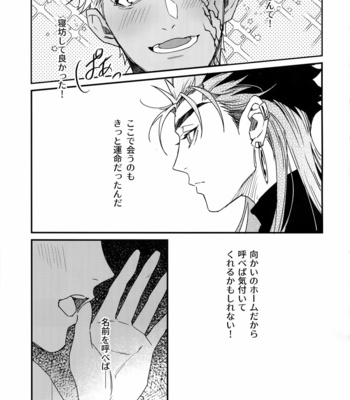 [Ubiquitous (Mayuki)] Hakuchuumu – Fate/ Grand Order dj [JP] – Gay Manga sex 22