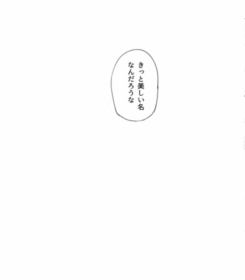 [Ubiquitous (Mayuki)] Hakuchuumu – Fate/ Grand Order dj [JP] – Gay Manga sex 24