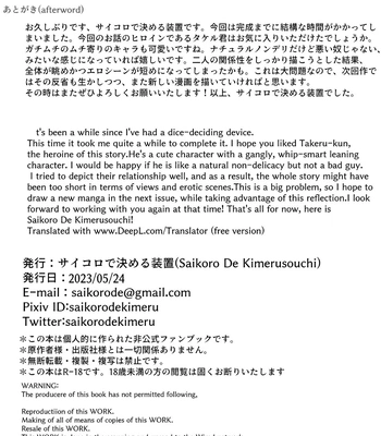 [Saikoro de Kimerusouchi] Kataomoi Shiteru Gachimuchi Doukyuusei ni Osowareru Hanashi [Eng] – Gay Manga sex 43