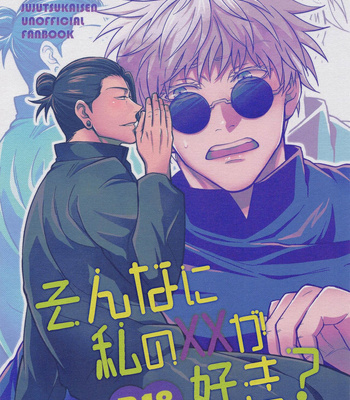 Gay Manga - [Mayugomori (Mayu)] Sonna ni Watashi no XX ga Suki? – Jujutsu Kaisen dj [JP] – Gay Manga