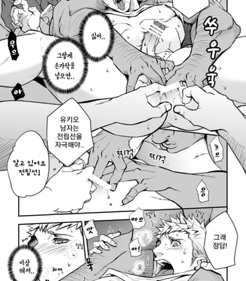 [Unknown] Katei Kyoshi [Kr] – Gay Manga sex 14