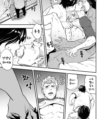 [Unknown] Katei Kyoshi [Kr] – Gay Manga sex 20