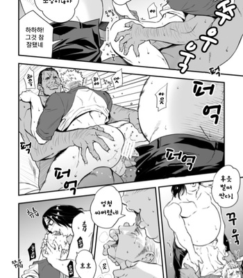 [Unknown] Katei Kyoshi [Kr] – Gay Manga sex 23