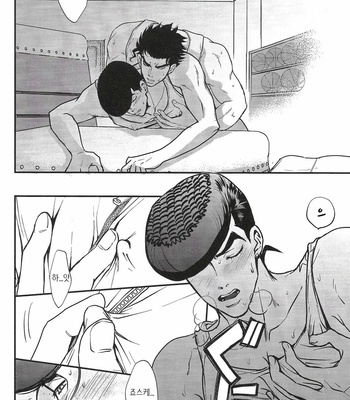 [MAGMA-BB (Maharu)] Kare To Kareshi No Gakuen Tengoku – JoJo dj [KR] – Gay Manga sex 11